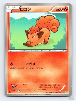 Vulpix 009/050 BW5 Dragon Blast Common Pokemon Japanese LP 1st. Ed - Image 1