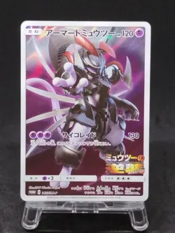 Pokemon Card Armored Mewtwo 365/SM-P PROMO 180 - Image 1