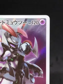 Pokemon Card Armored Mewtwo 365/SM-P PROMO 180 - Image 4