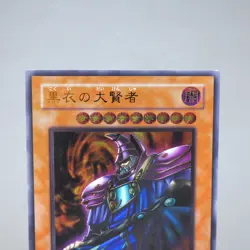 Yu-Gi-Oh yugioh Dark Sage DL1-000 Ultimate Rare NM-EX Japanese k531 - Image 2