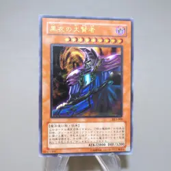 Yu-Gi-Oh yugioh Dark Sage DL1-000 Ultimate Rare NM-EX Japanese k531 - Image 4