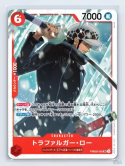 Trafalgar Law PRB02-002 Premium Booster -The Best- Vol. 2 One Piece Japanese NM - Image 1