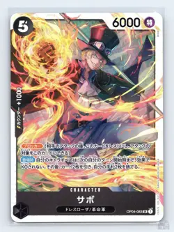 Sabo OP04-083 Kingdoms of Intrigue Super Rare One Piece Japanese NM - Image 1