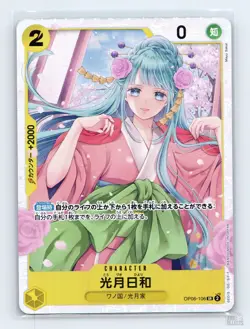 Kouzuki Hiyori OP06-106 Wings of the Captain Super Rare One Piece Japanese LP - Image 1