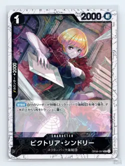 Victoria Cindry (Jolly Roger Foil) OP06-091 PRB-01 JP One Piece LP - Image 1