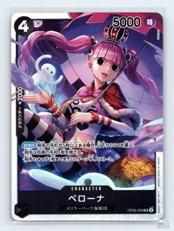 Perona OP06-093 Wings of the Captain Super Rare One Piece Japanese NM - Image 1