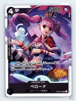 Perona OP06-093 Wings of the Captain Super Rare One Piece Japanese LP - Image 1