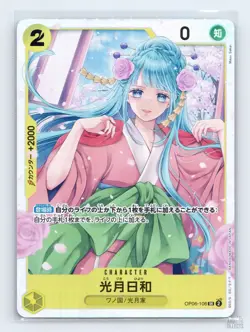 Kouzuki Hiyori OP06-106 Wings of the Captain Super Rare One Piece Japanese LP - Image 1