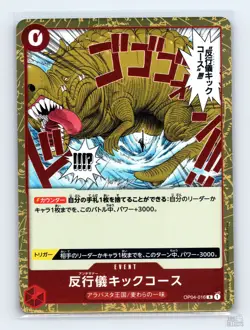 Bad Manners Kick Course OP04-016 Kingdoms of Intrigue Rare JP One Piece NM - Image 1