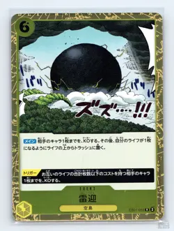Kingdom Come EB01-059 Extra Booster: Memorial Collection Rare JP One Piece NM - Image 1