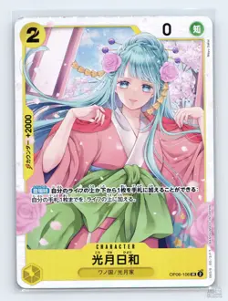 Kouzuki Hiyori OP06-106 Wings of the Captain Super Rare One Piece Japanese LP - Image 1