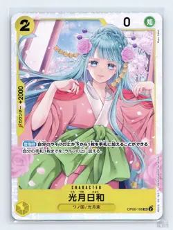 Kouzuki Hiyori OP06-106 Wings of the Captain Super Rare One Piece Japanese LP - Image 1