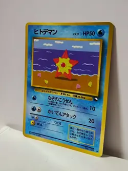 Pokemon Card 1998 x1 Staryu Promo Series 1 Vending Japan - Image 2