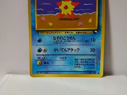 Pokemon Card 1998 x1 Staryu Promo Series 1 Vending Japan - Image 4