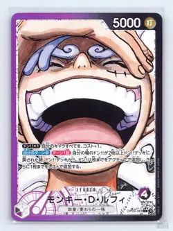 Monkey.D.Luffy (Parallel) OP09-061 Emperors in the New World JP One Piece NM - Image 1