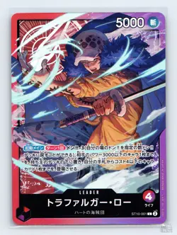 Trafalgar Law ST10-001 Ultra Deck: The Three Captains Leader JP One Piece NM - Image 1