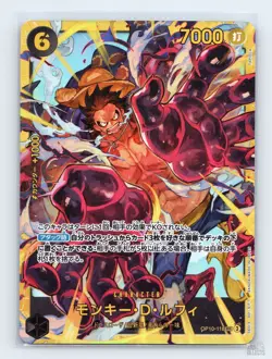 Monkey.D.Luffy OP10-118 Royal Blood Secret Rare JP One Piece NM - Image 1