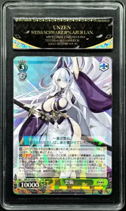 2025 Weiss Schwarz Cards JPN. Azur Lane Unzen S119-044 PCG 9.5 MINT - Image 1