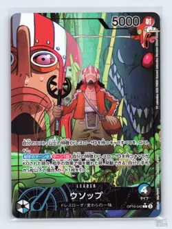 Usopp (Parallel) OP10-042 Royal Blood Leader JP One Piece NM - Image 1
