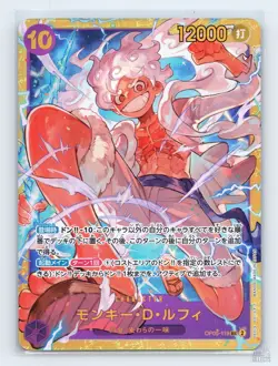 Monkey.D.Luffy OP05-119 Awakening of the New Era Secret Rare JP One Piece NM - Image 1
