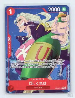 Dr.Kureha (Parallel) OP08-015 Two Legends Rare JP One Piece NM - Image 1