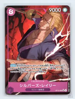 Silvers Rayleigh (Alternate Art) OP13-066 Carrying On His Will JP One Piece NM - Image 1