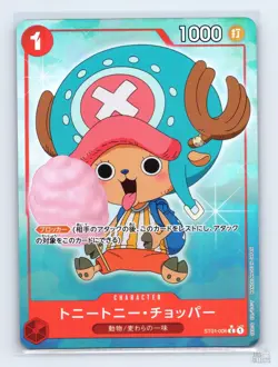 Tony Tony.Chopper (Full Art) ST01-006 Premium Booster -The Best- JP One Piece NM - Image 1
