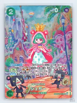 Sugar (SP) OP04-024 Wings of the Captain SR JP One Piece NM - Image 1