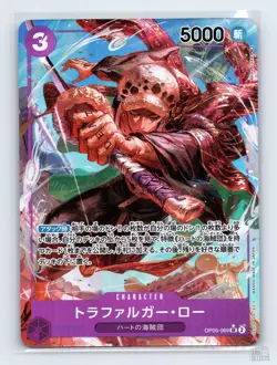 Trafalgar Law (Alternate Art) OP05-069 Awakening of the New Era JP One Piece NM - Image 1