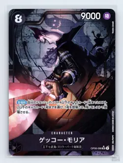 Gecko Moria (Alternate Art) OP06-086 Wings of the Captain JP One Piece NM - Image 1