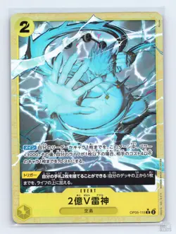 Two-Hundred Million Volts Amaru (Alternate Art) OP05-115 PRB01 JP One Piece NM - Image 1