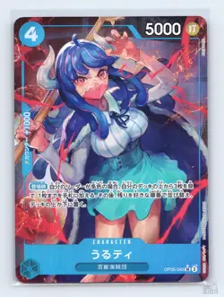 Ulti (Alternate Art) OP05-043 Premium Booster -The Best- SR JP One Piece NM - Image 1
