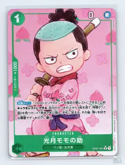 Kouzuki Momonosuke (Alternate Art) OP01-041 PRB-01 Rare JP One Piece NM - Image 1