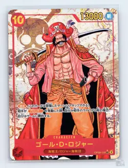 Gol.D.Roger (Alternate Art) OP09-118 Emperors in the New World SEC One Piece NM - Image 1
