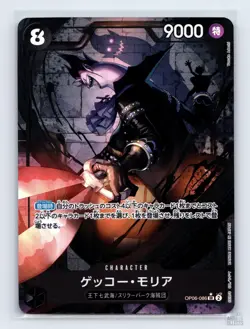 Gecko Moria (Alternate Art) OP06-086 Wings of the Captain JP One Piece NM - Image 1