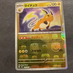 Raichu 026/165 Near MINT Reverse Holo Master Ball/JAPANESE Pokemon TCG Card 151 - Image 1