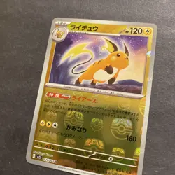 Raichu 026/165 Near MINT Reverse Holo Master Ball/JAPANESE Pokemon TCG Card 151 - Image 2