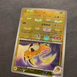 Raichu 026/165 Near MINT Reverse Holo Master Ball/JAPANESE Pokemon TCG Card 151 - Image 3