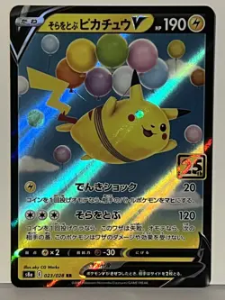 Flying Pikachu V 023/028 S8a: JAPANESE 25th Anniversary NM Pokemon Fast Ship - Image 1