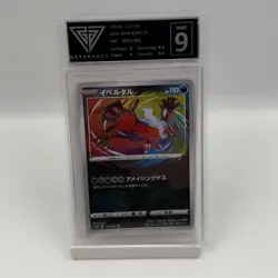 POKEMON 2020 YVELTAL SHINY STAR V JP - GET GRADED MINT 9 - Image 1
