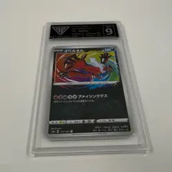 POKEMON 2020 YVELTAL SHINY STAR V JP - GET GRADED MINT 9 - Image 2
