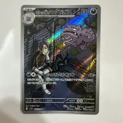 Near Mint Pokemon Rocket's Weezing AR 105/098 SV10 Glory of Team Rocket Japanese - Image 1