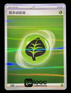 Pokemon TCG S-Chinese Gem Pack Vol.2 CBB1C Grass Energy Holo Single Card NM - Image 1
