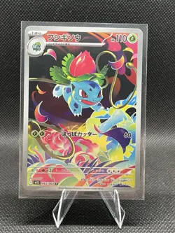 Pokemon Ivysaur Art Rare Holo 065/063 Japanese M1l: Mega Brave 110 HP Card - Image 1