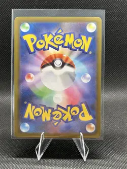 Pokemon Ivysaur Art Rare Holo 065/063 Japanese M1l: Mega Brave 110 HP Card - Image 2