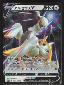 Arceus V 126/172 Pokemon TCG S12a: VSTAR Universe NM - Image 1