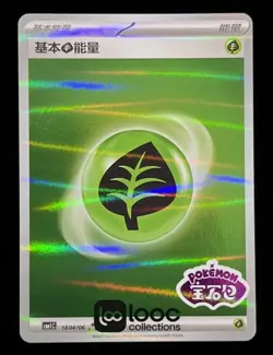 Pokemon TCG S-Chinese Gem Pack Vol.2 CBB1C Stamped Grass Energy Stamped Holo NM - Image 1