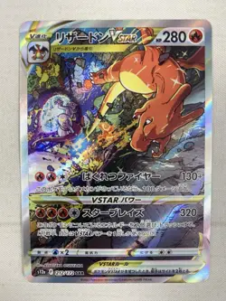 Charizard VSTAR SAR 212/172 S12a VSTAR Universe Japanese Pokemon Holo NM - Image 1