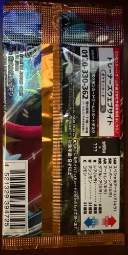 Pokemon Ancient Roar Japanese Booster packs - 10 Factory Sealed Pack Bundle - Image 4