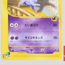 Annie's Espeon 007/018 Theater Limited VS Pokemon Card Japanese(B rank) - Image 3